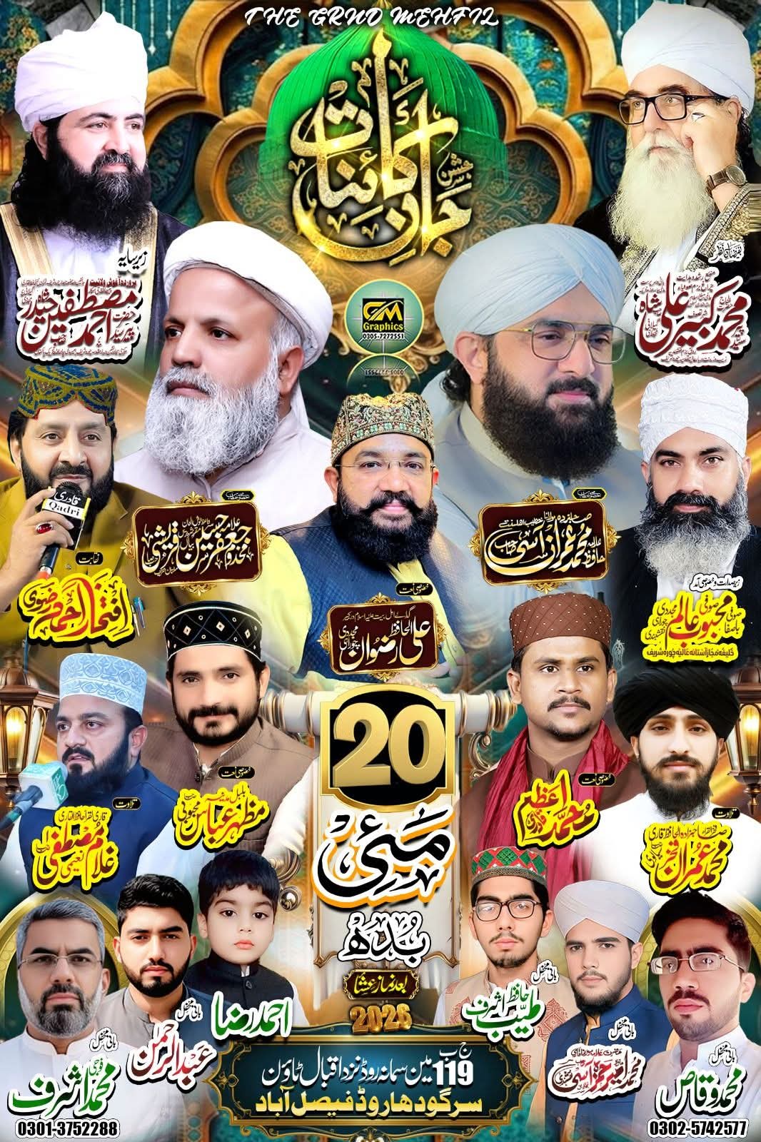 جشن جہاں کائنات