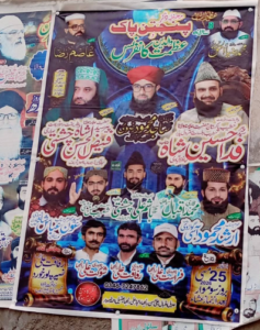عظمت والدین