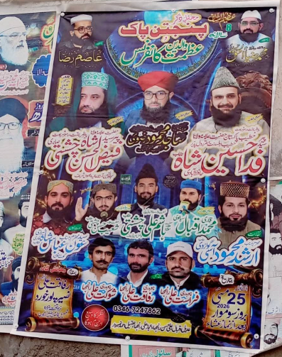 عظمت والدین