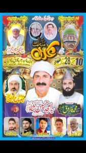 عرس مبارک