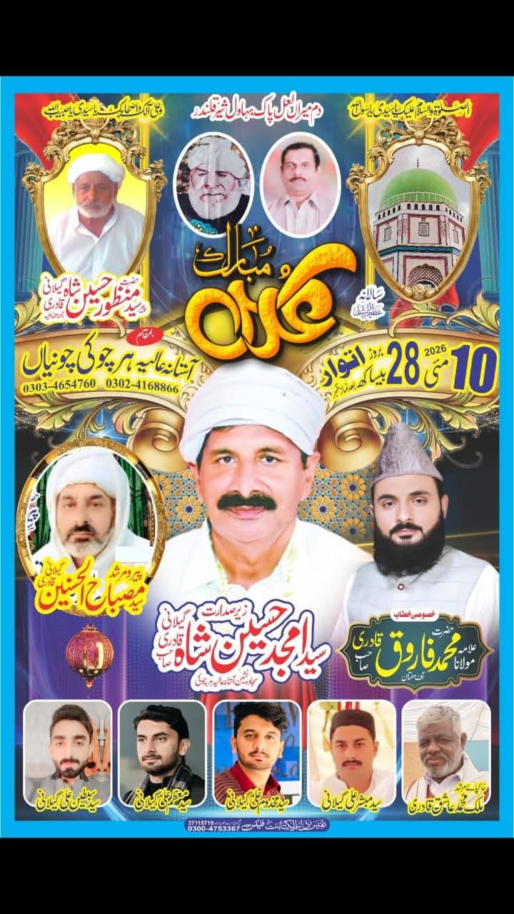 عرس مبارک