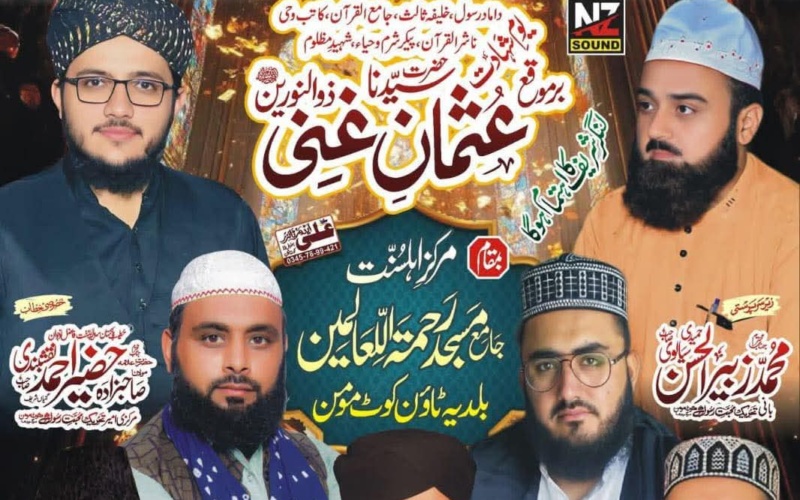 حلقہ درود شریف