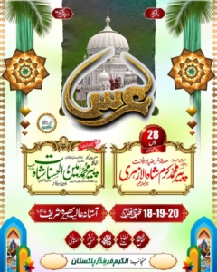 عرس