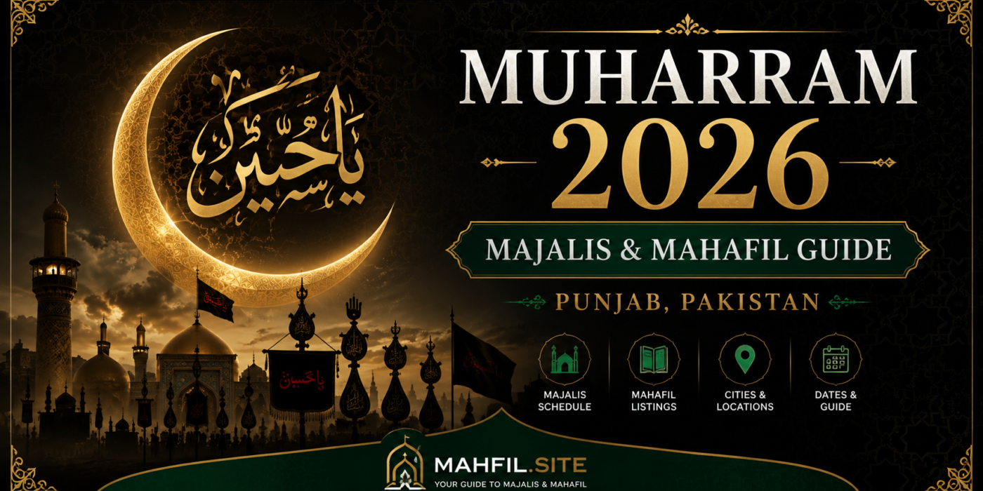 محرم 2026 مجالس و محافل پنجاب گائیڈ | لاہور، سیالکوٹ، چنیوٹ، فیصل آباد