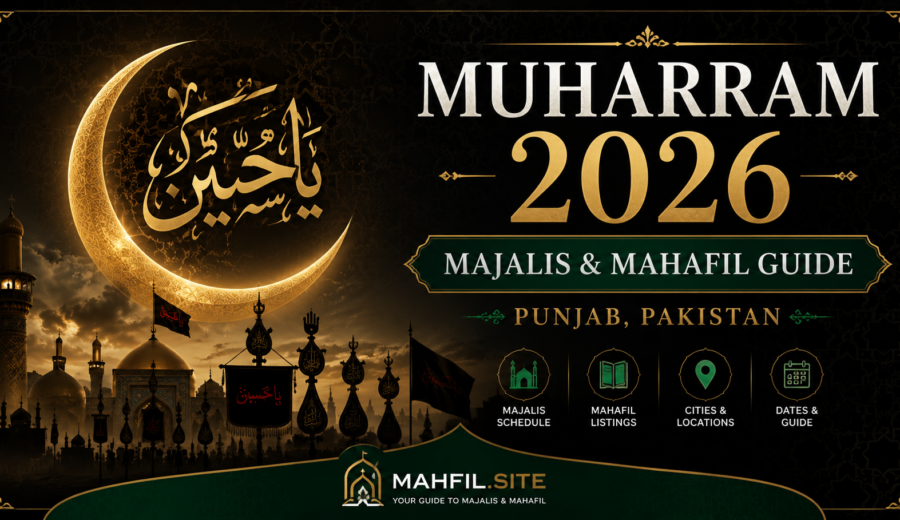 محرم 2026 مجالس و محافل پنجاب گائیڈ | لاہور، سیالکوٹ، چنیوٹ، فیصل آباد