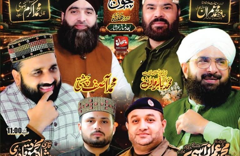 صدقہ مدینے والے دا
