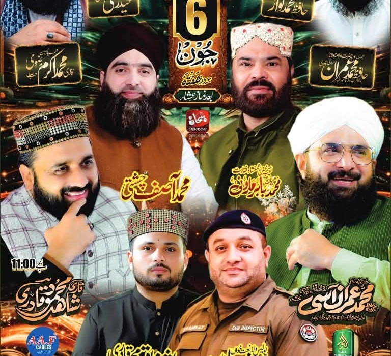 صدقہ مدینے والے دا