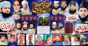 20ویں سالانہ عظیم الشان محفل میلادی – باران رحمت