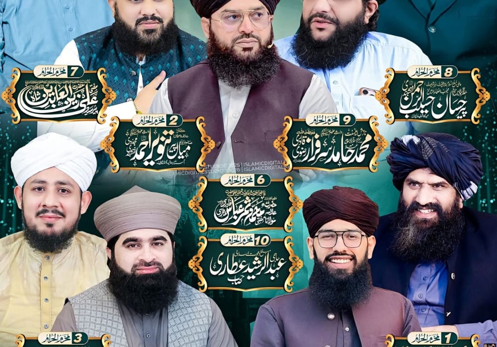 روحانی محافل بیاد امام حسین علیہ السلام – لاہور 2026