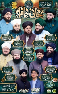 روحانی محافل بیاد امام حسین علیہ السلام – لاہور 2026