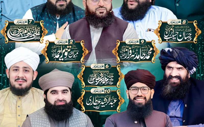 روحانی محافل بیاد امام حسین علیہ السلام – لاہور 2026