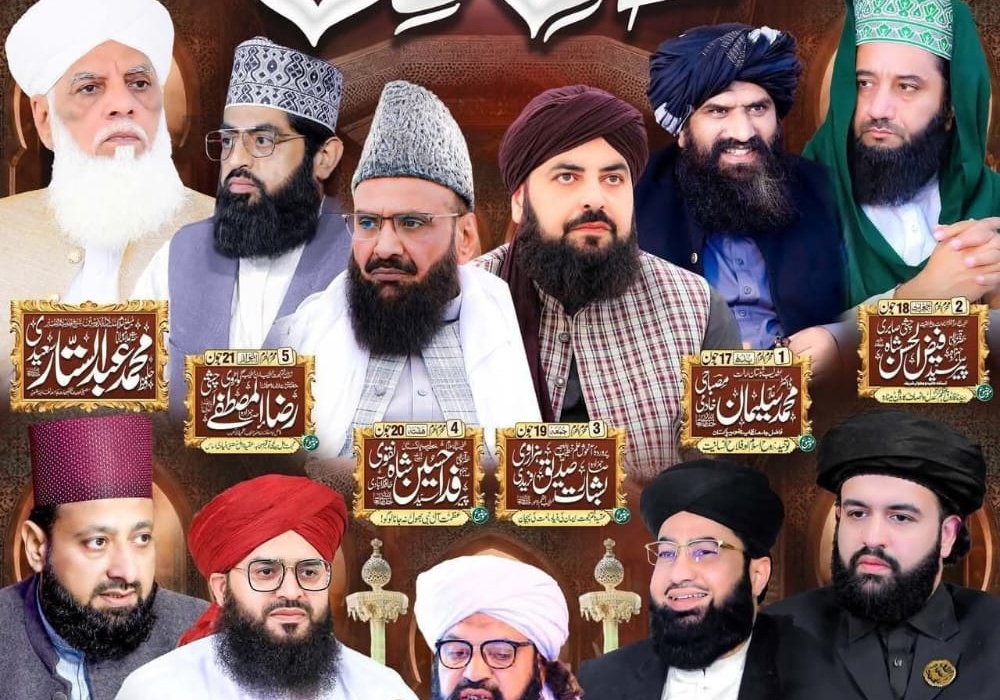 روحانی محافل بیاد امام حسین علیہ السلام – جامع مسجد حنفیہ فاروقیہ لاہور