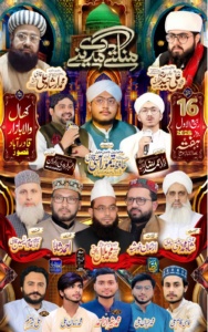 جشن مدینے کا – قادر آباد قصور | 16 ربیع الاول 2026