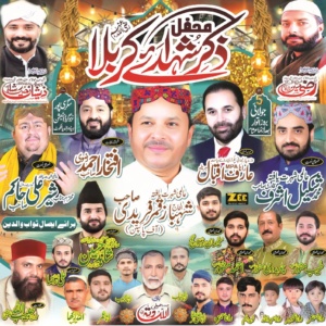 محفل ذکر شہداء کربلا – سگری پور سیالکوٹ | 5 جولائی 2026