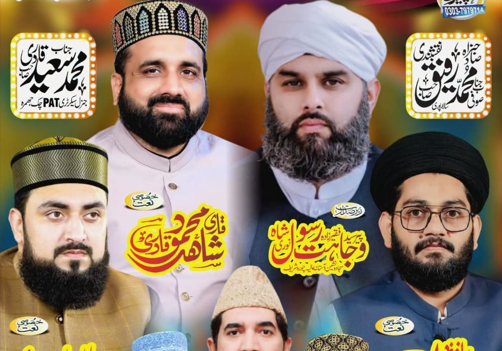 محفل نعت و عرس مبارک – رسول نگر فیصل آباد | 22 جون 2026